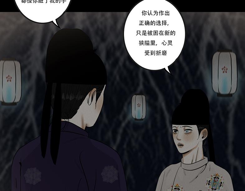 局势转折(1/2)-第90话
