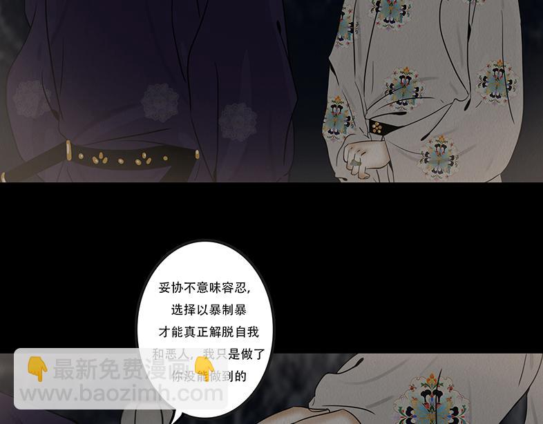 局势转折(1/2)-第90话
