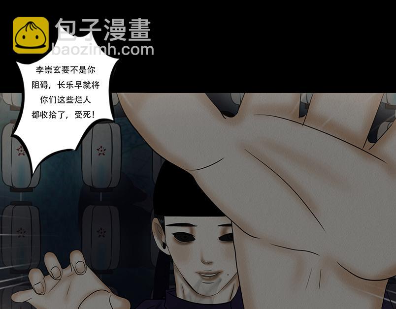 局势转折(1/2)-第90话
