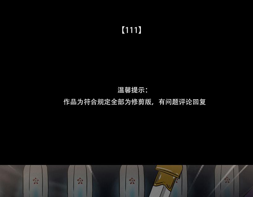 局势转折(1/2)-第90话