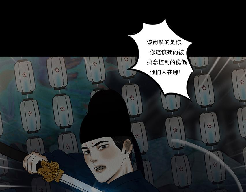 局势转折(1/2)-第90话