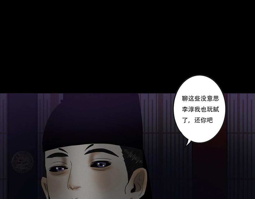 嚣张掌控(1/2)-第92话