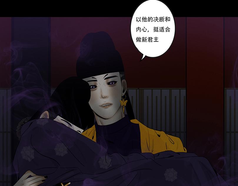 嚣张掌控(1/2)-第92话