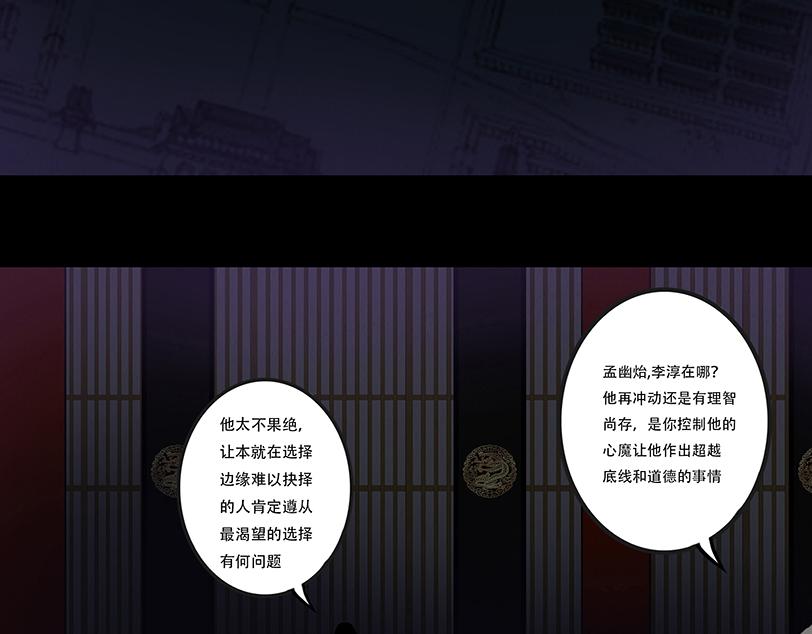 嚣张掌控(1/2)-第92话