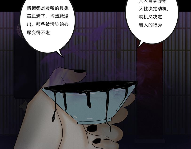 嚣张掌控(1/2)-第92话