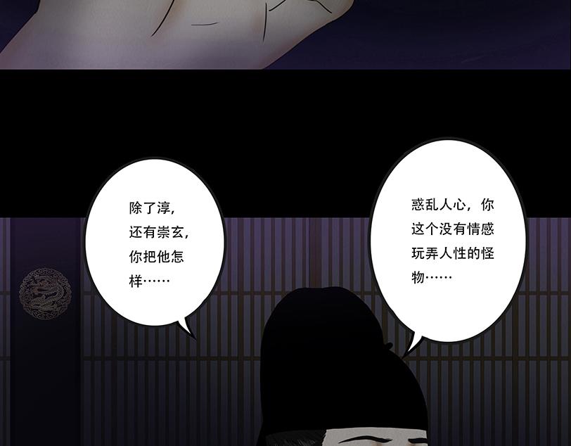 嚣张掌控(1/2)-第92话