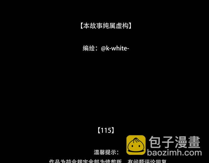 恶意中伤(1/2)-第94话
