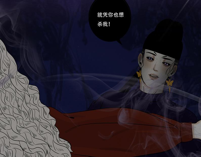 滋长野心(1/2)-第96话