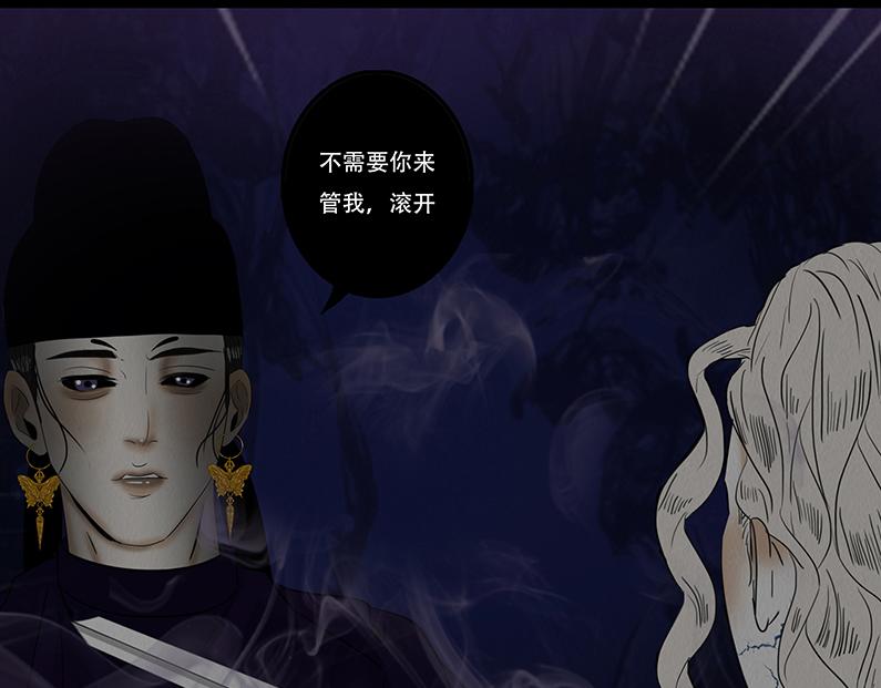 滋长野心(1/2)-第96话