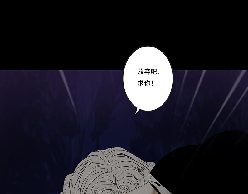 滋长野心(1/2)-第96话