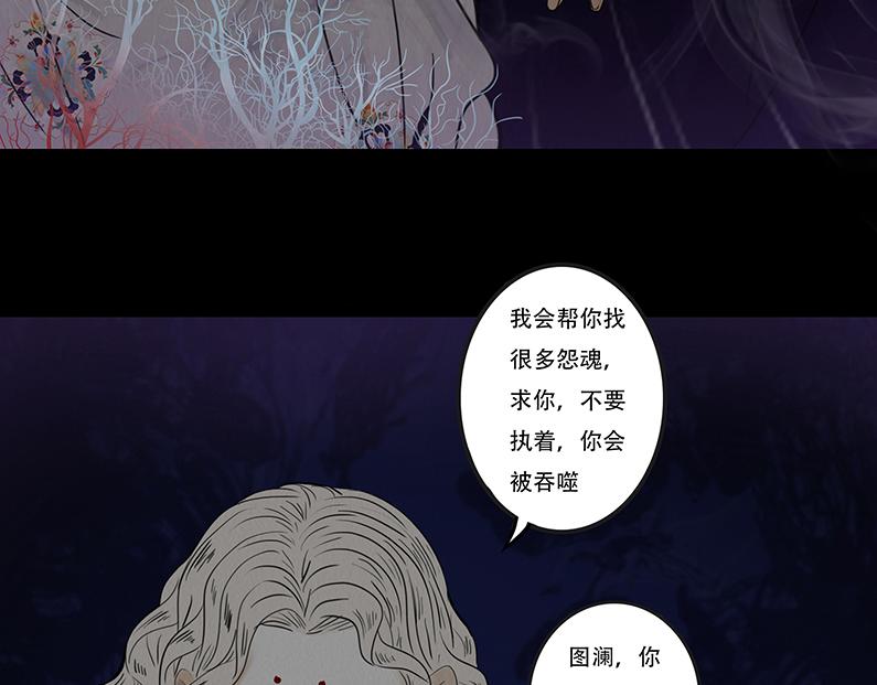 滋长野心(1/2)-第96话