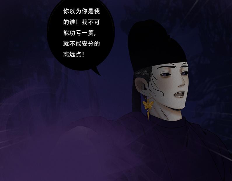 滋长野心(1/2)-第96话