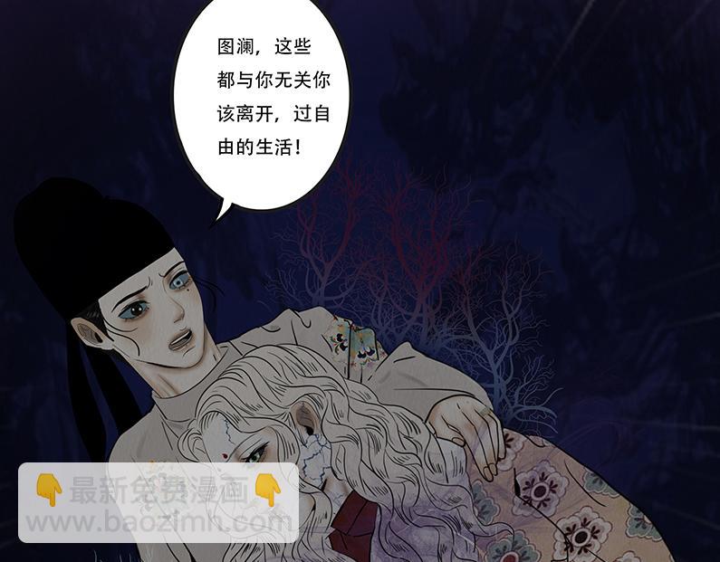 滋长野心(1/2)-第96话