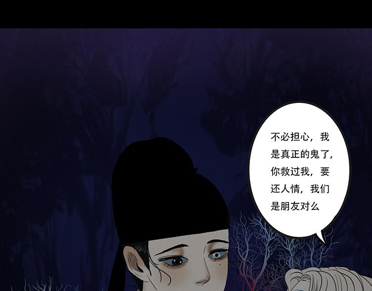 滋长野心(1/2)-第96话