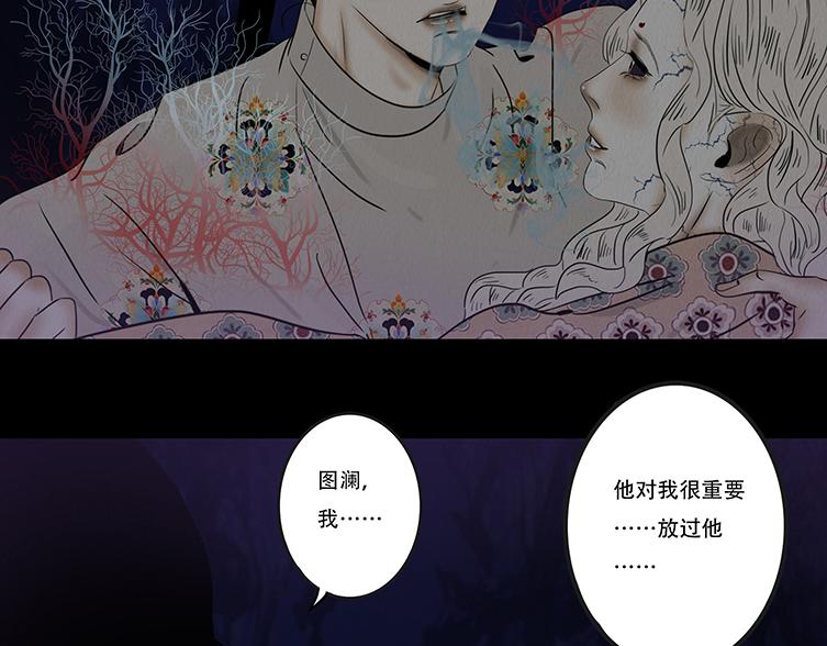 滋长野心(1/2)-第96话