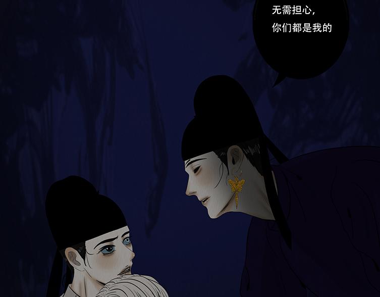 滋长野心(1/2)-第96话