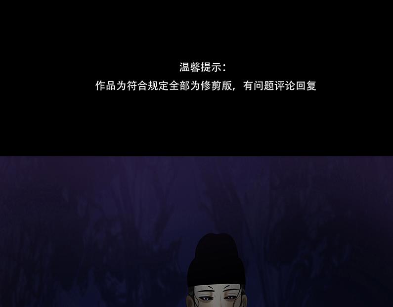 滋长野心(1/2)-第96话