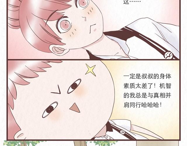 第2话 互换之后不可以偷看对方身体！！-第2话