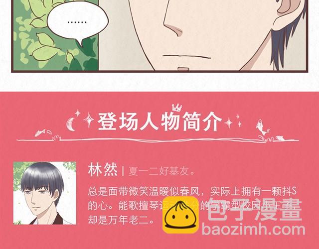 第2话 互换之后不可以偷看对方身体！！-第2话