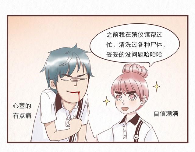 第2话 互换之后不可以偷看对方身体！！-第2话