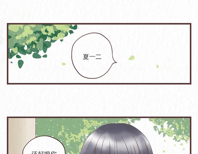 第2话 互换之后不可以偷看对方身体！！-第2话