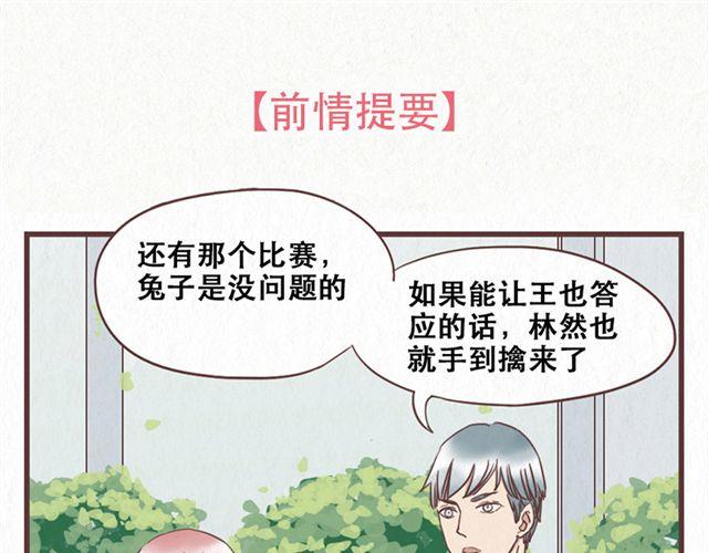 第11话 出奇制胜-第12话