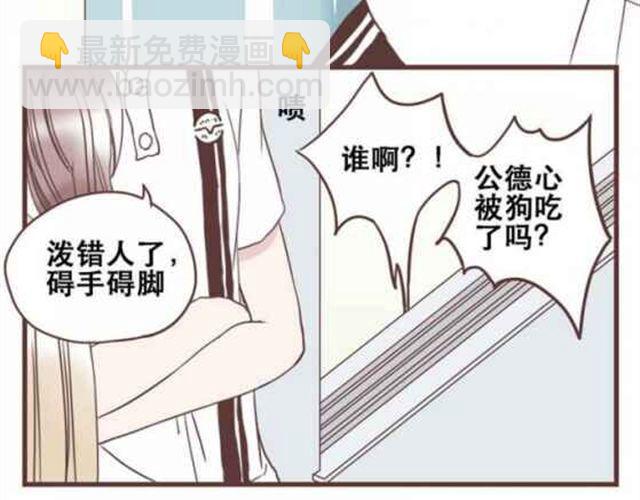 第13话 倒水的是你们？-第14话