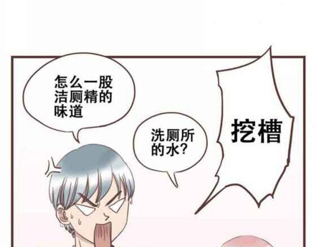 第13话 倒水的是你们？-第14话