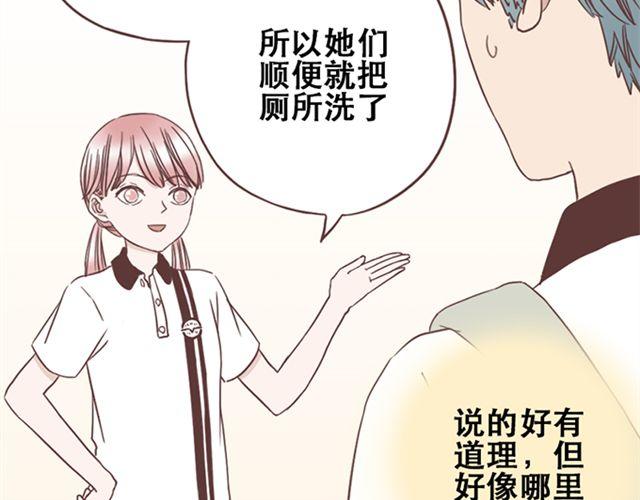 第15话 她们欺负你怎么办？(1/2)-第16话