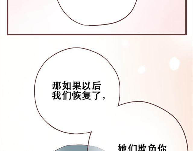 第15话 她们欺负你怎么办？(1/2)-第16话