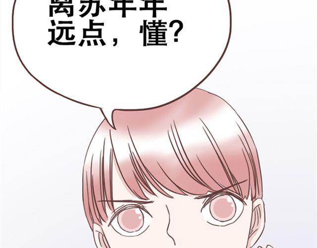 第15话 她们欺负你怎么办？(1/2)-第16话