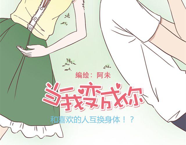 第15话 她们欺负你怎么办？(1/2)-第16话