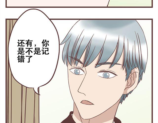 第17话 我不想将重要的朋友拖入未知的危险之中-第18话
