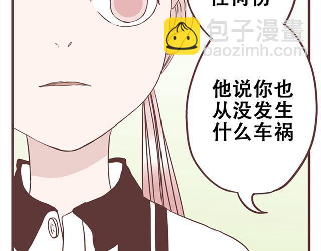 第17话 我不想将重要的朋友拖入未知的危险之中-第18话