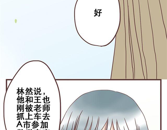 第17话 我不想将重要的朋友拖入未知的危险之中-第18话