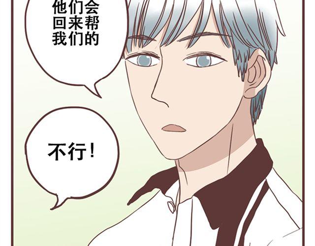 第17话 我不想将重要的朋友拖入未知的危险之中-第18话