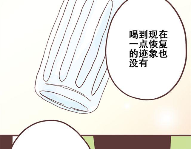 第17话 我不想将重要的朋友拖入未知的危险之中-第18话