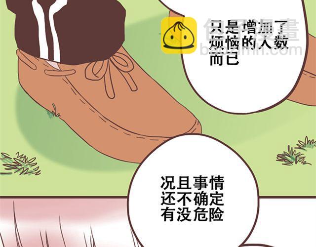 第17话 我不想将重要的朋友拖入未知的危险之中-第18话