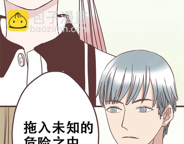 第17话 我不想将重要的朋友拖入未知的危险之中-第18话