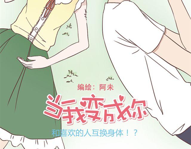 第17话 我不想将重要的朋友拖入未知的危险之中-第18话