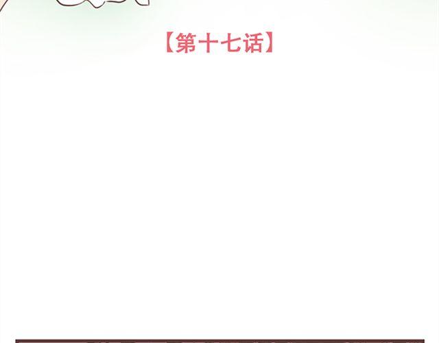 第17话 我不想将重要的朋友拖入未知的危险之中-第18话