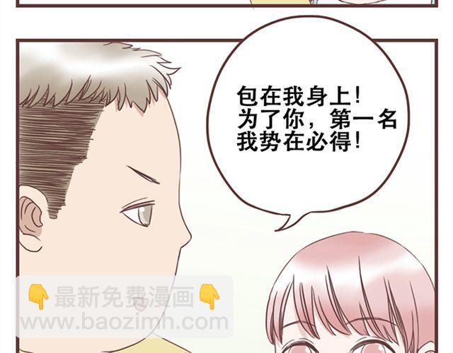 第19话 没问题！(1/2)-第20话