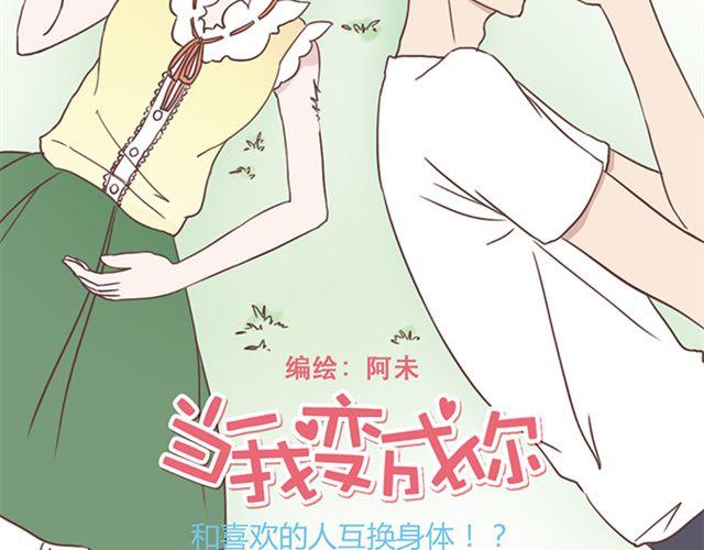 第19话 没问题！(1/2)-第20话