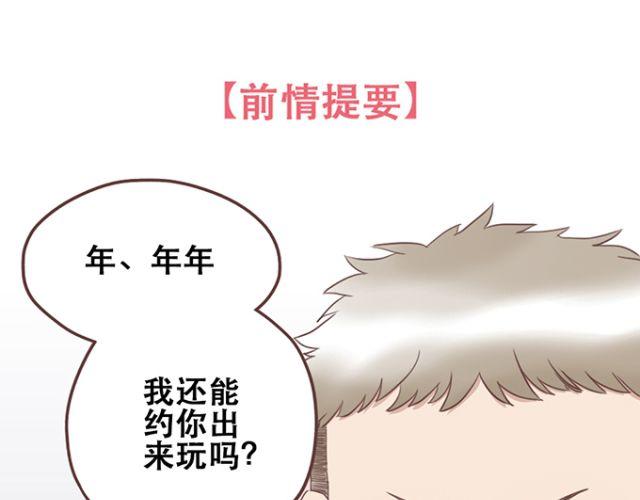 第21话 为何停不下对他的期待-第22话