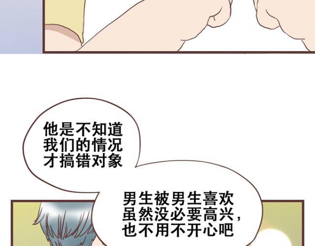 第21话 为何停不下对他的期待-第22话