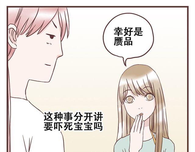 第23话 你到底是你谁？-第24话