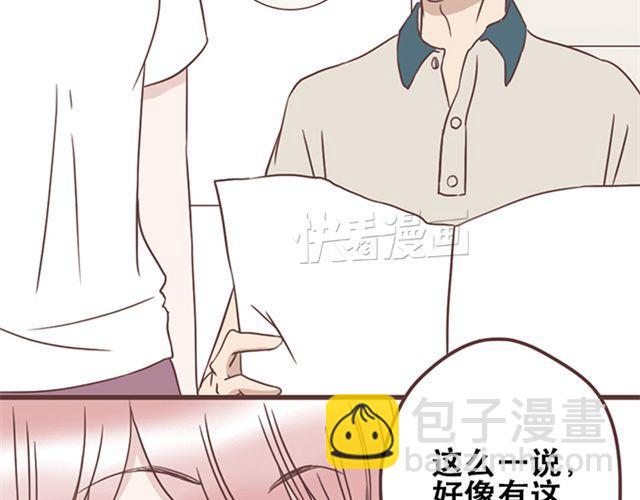 第23话 你到底是你谁？-第24话