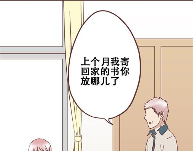 第23话 你到底是你谁？-第24话