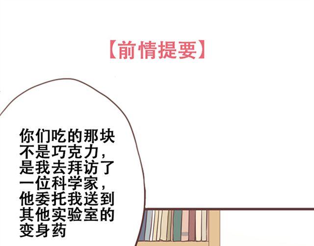 第25话  我们还是保持些距离吧-第26话