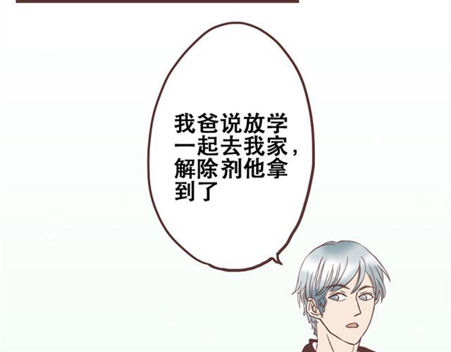 第25话  我们还是保持些距离吧-第26话